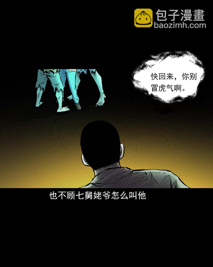 669 老烟鬼180话(1/2)-第670话