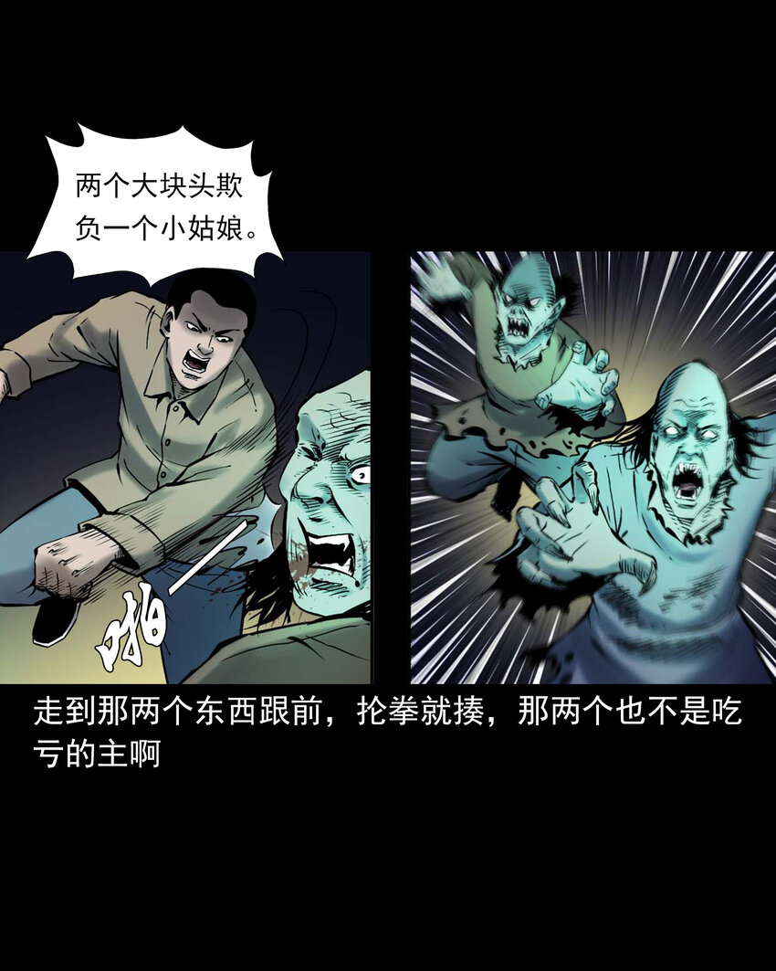 669 老烟鬼180话(1/2)-第670话