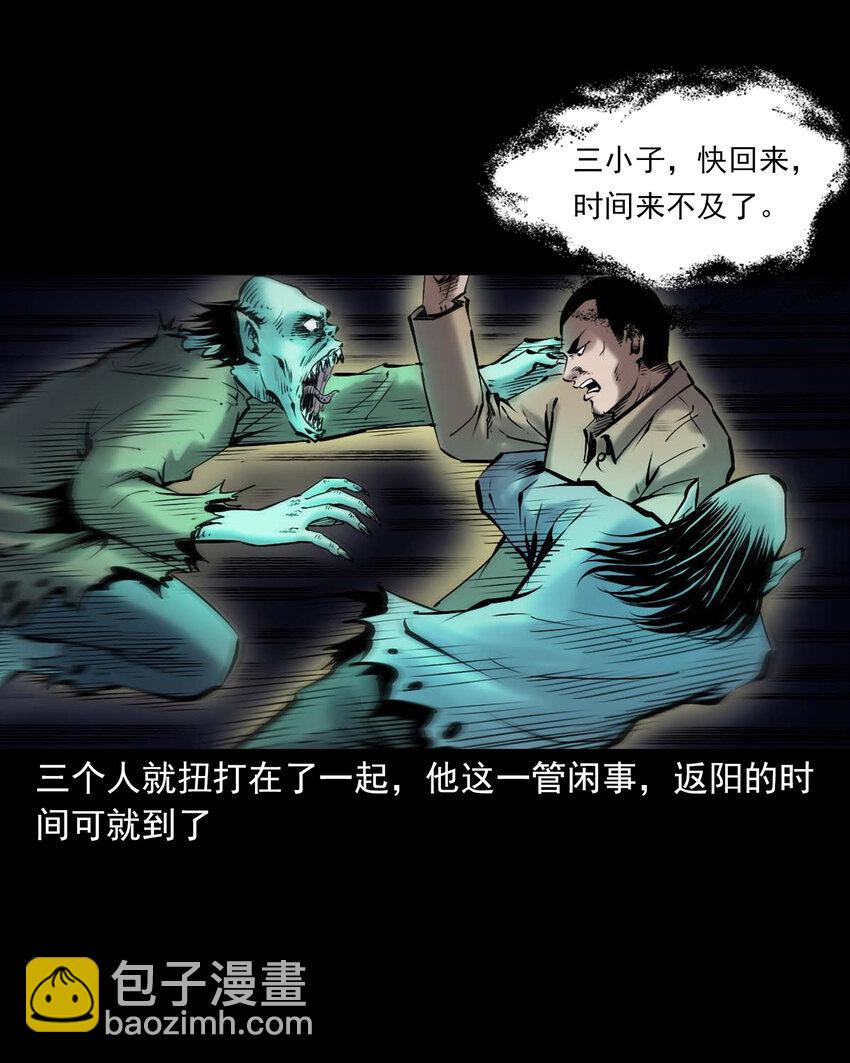 669 老烟鬼180话(1/2)-第670话