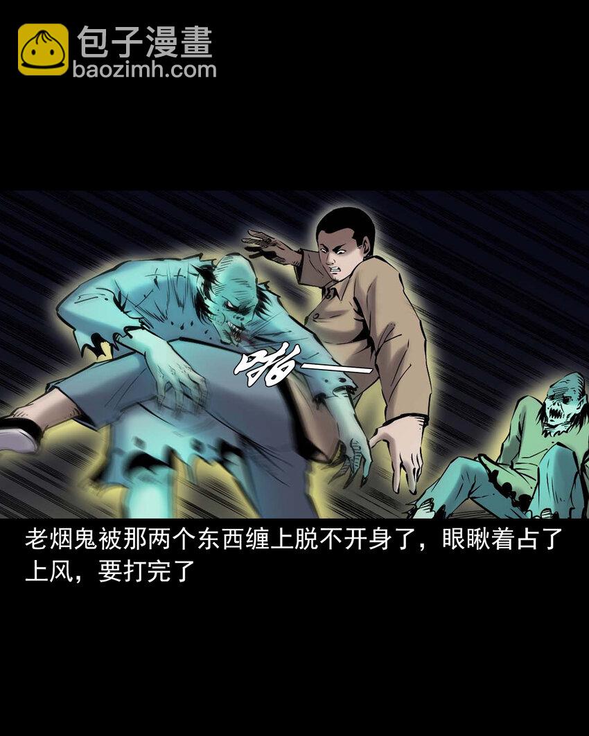 669 老烟鬼180话(1/2)-第670话
