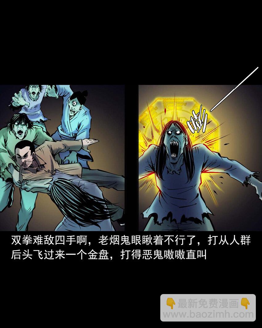 669 老烟鬼180话(1/2)-第670话