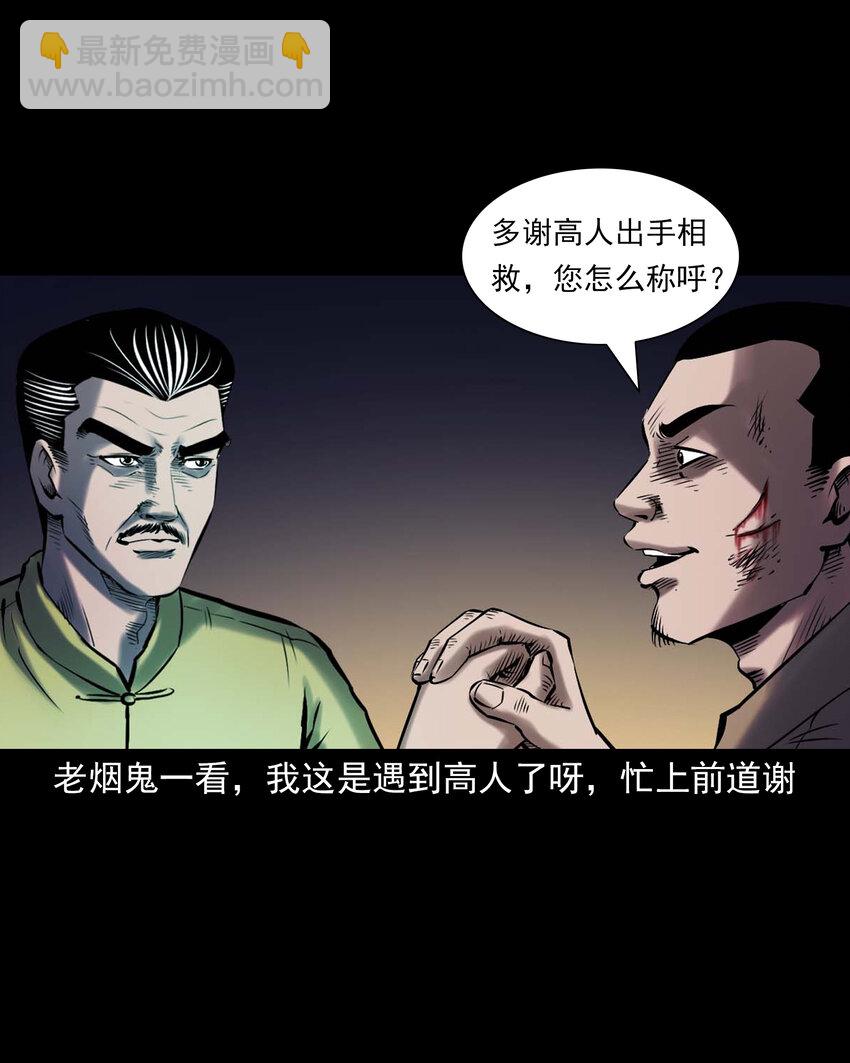 669 老烟鬼180话(1/2)-第670话