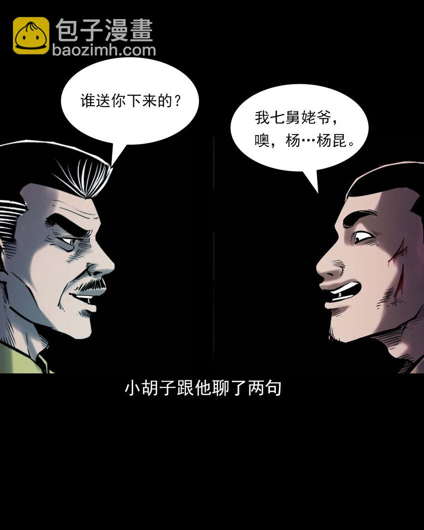 669 老烟鬼180话(1/2)-第670话
