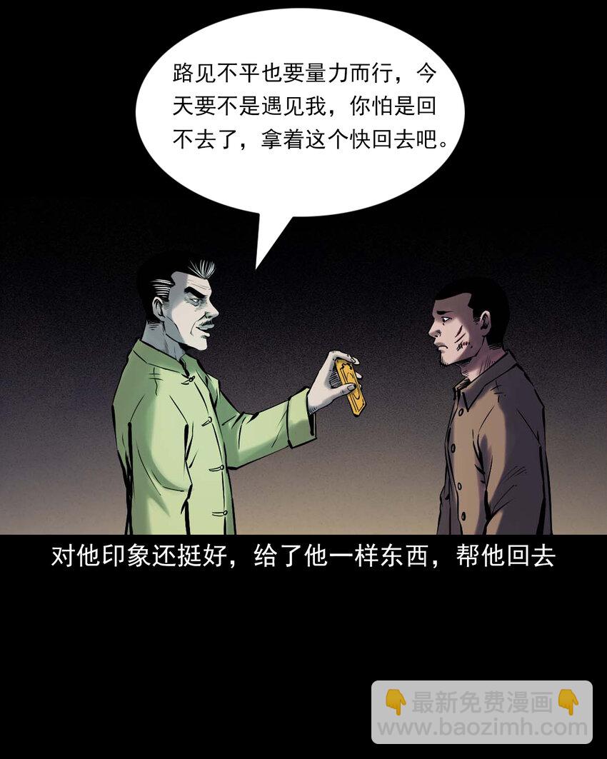 669 老烟鬼180话(1/2)-第670话