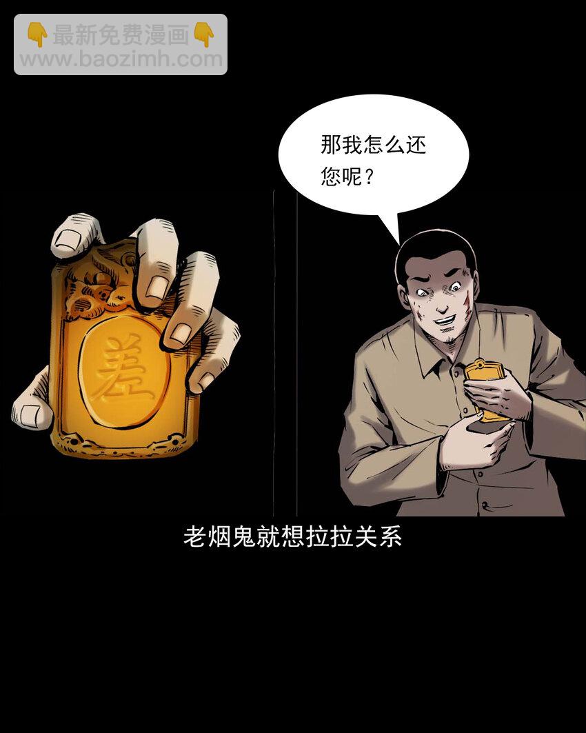 669 老烟鬼180话(1/2)-第670话