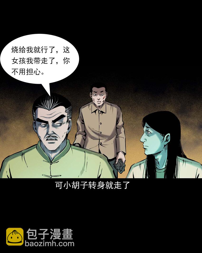 669 老烟鬼180话(1/2)-第670话