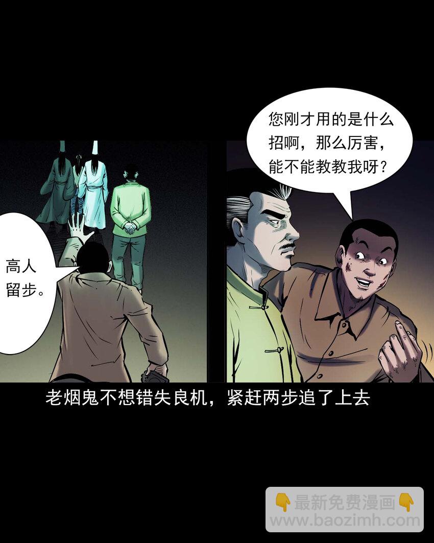 669 老烟鬼180话(1/2)-第670话
