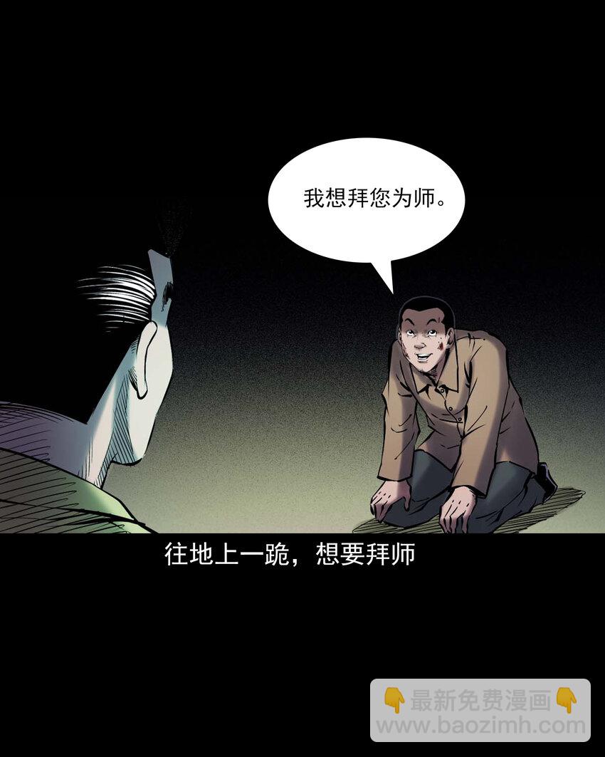 669 老烟鬼180话(1/2)-第670话