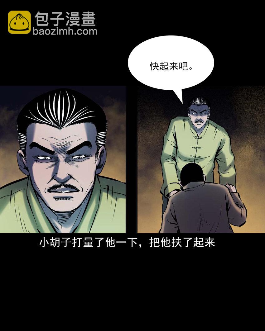 669 老烟鬼180话(1/2)-第670话