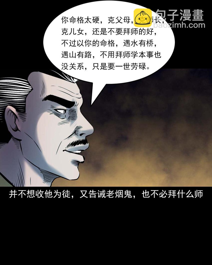 669 老烟鬼180话(1/2)-第670话