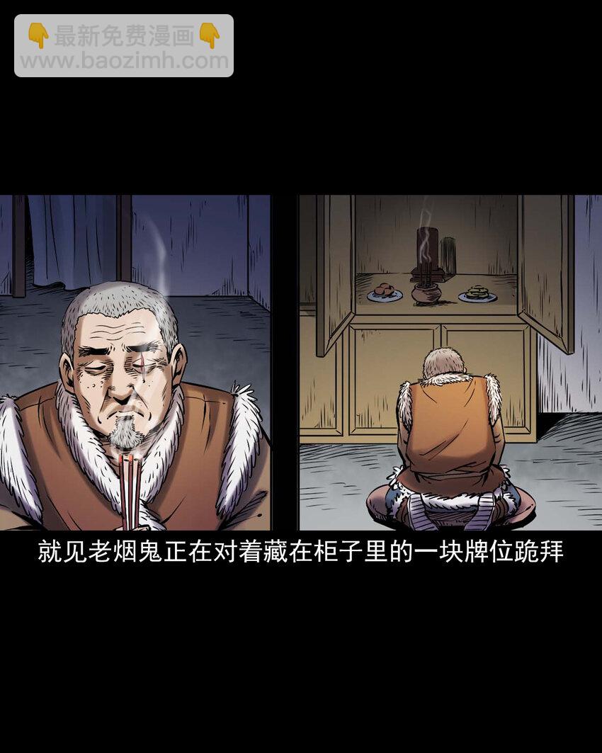 669 老烟鬼180话(1/2)-第670话