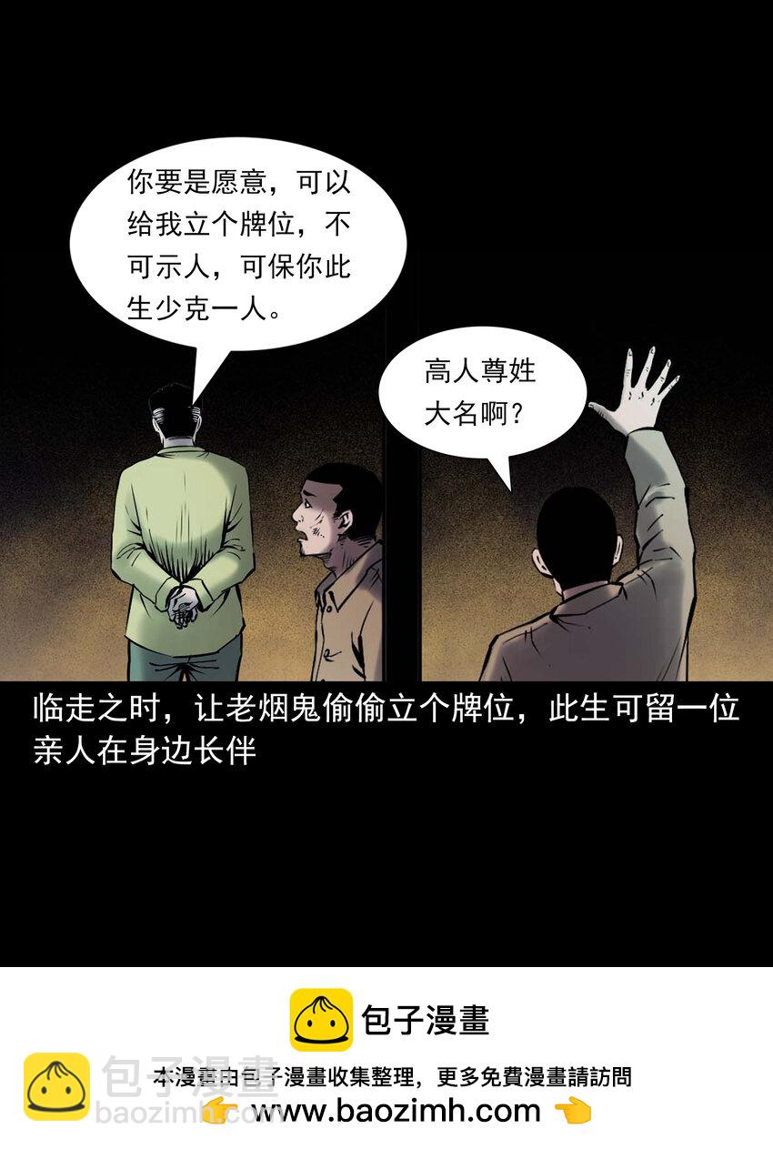 669 老烟鬼180话(1/2)-第670话
