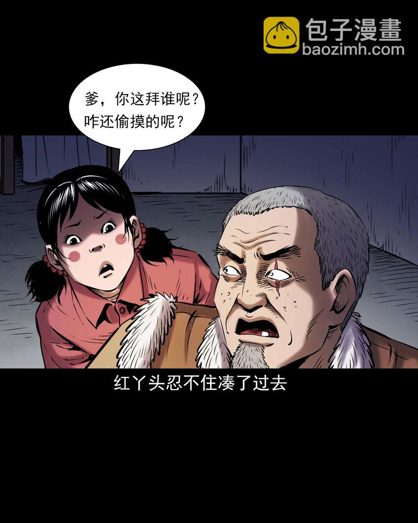 669 老烟鬼180话(1/2)-第670话