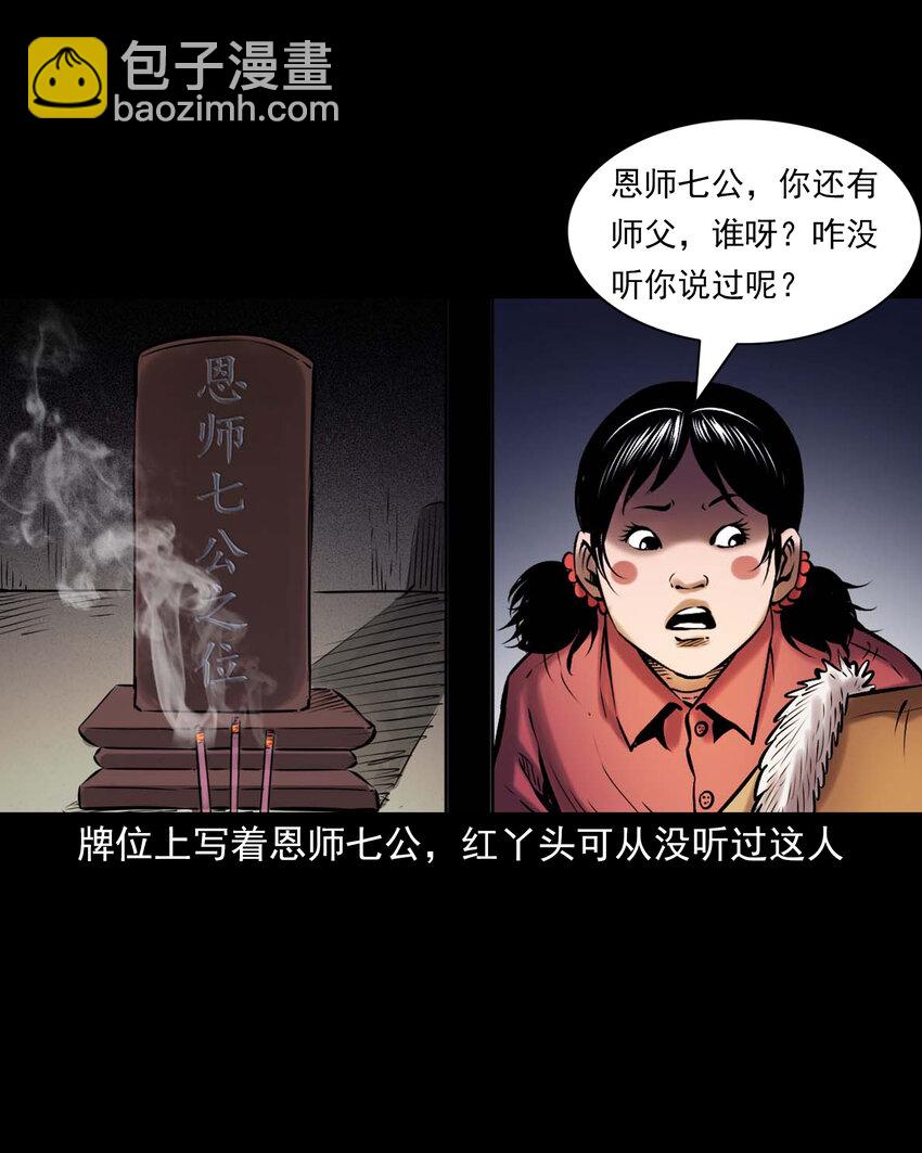 669 老烟鬼180话(1/2)-第670话