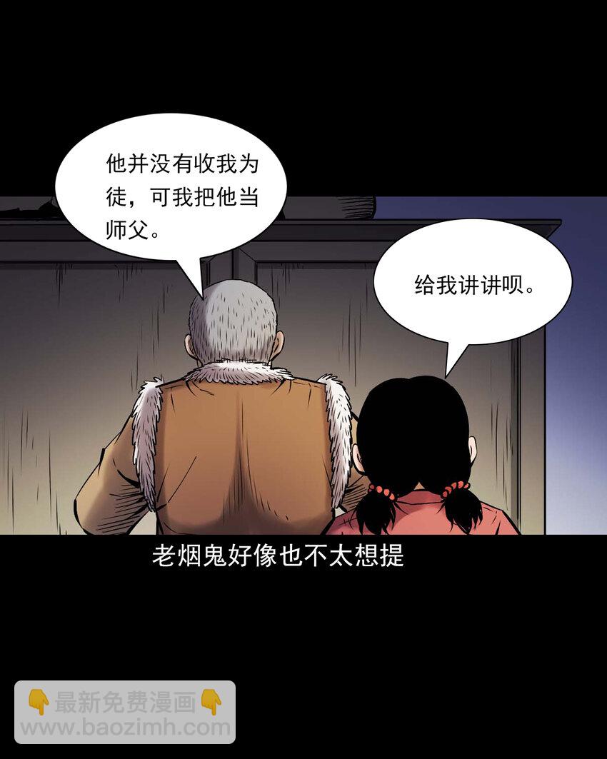 669 老烟鬼180话(1/2)-第670话
