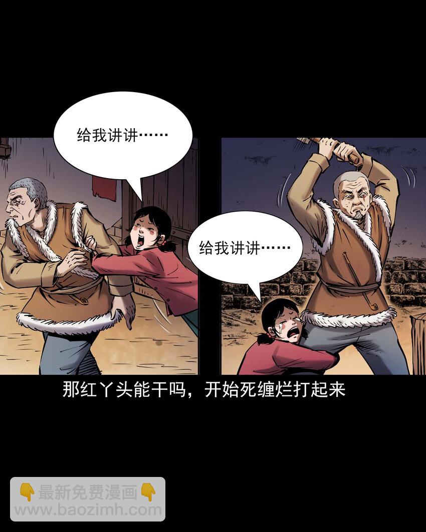 669 老烟鬼180话(1/2)-第670话