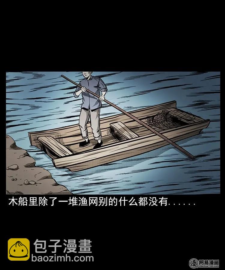 68 捞尸人(1/2)-第68话