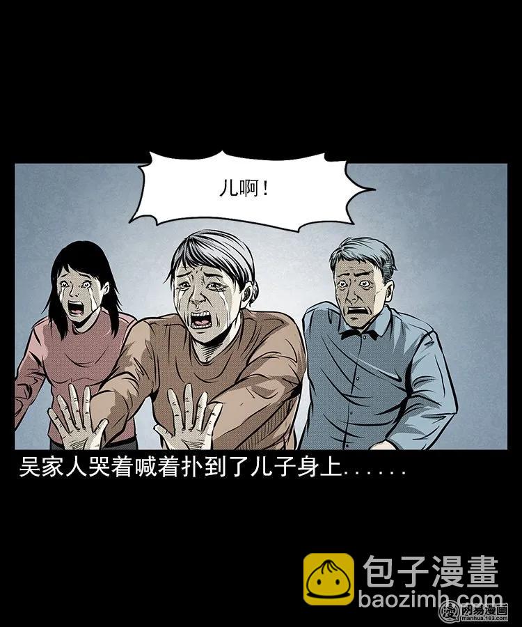 68 捞尸人(1/2)-第68话