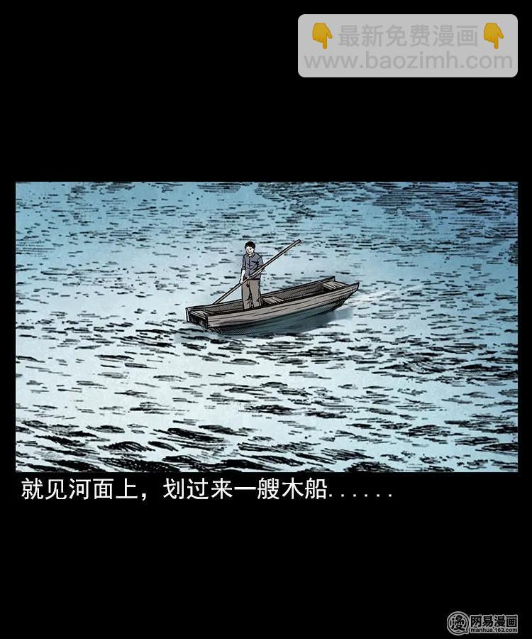 68 捞尸人(1/2)-第68话