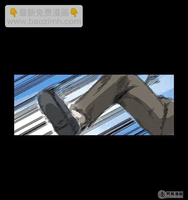 70 龙王尸（下）(1/2)-第70话