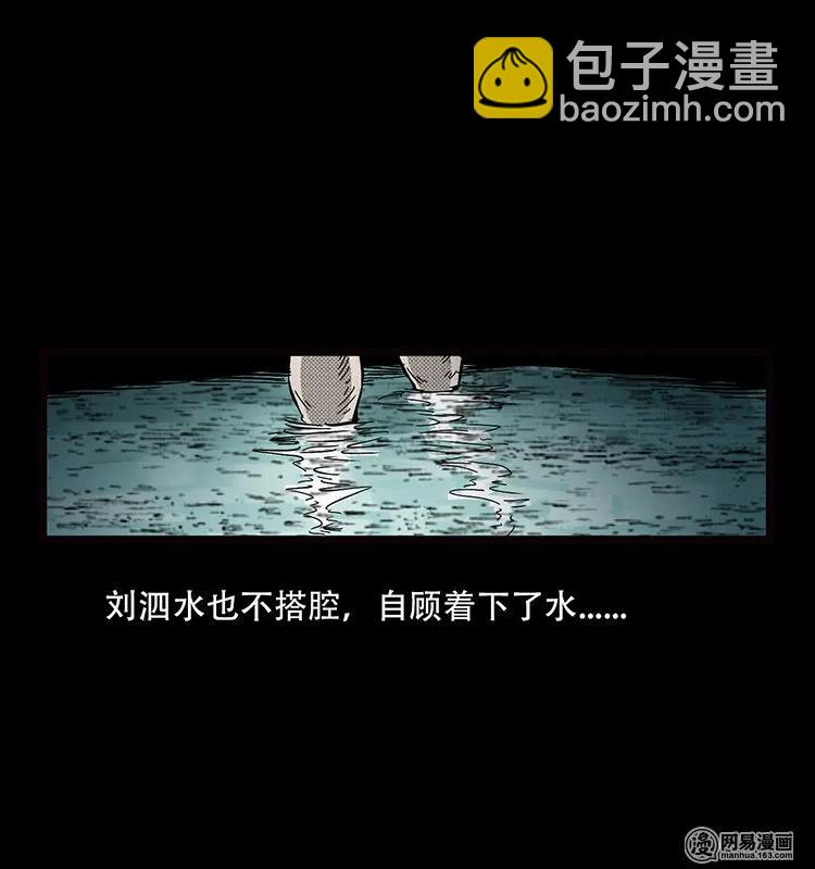 70 龙王尸（下）(1/2)-第70话