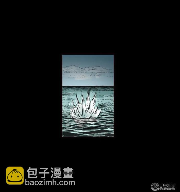 70 龙王尸（下）(1/2)-第70话