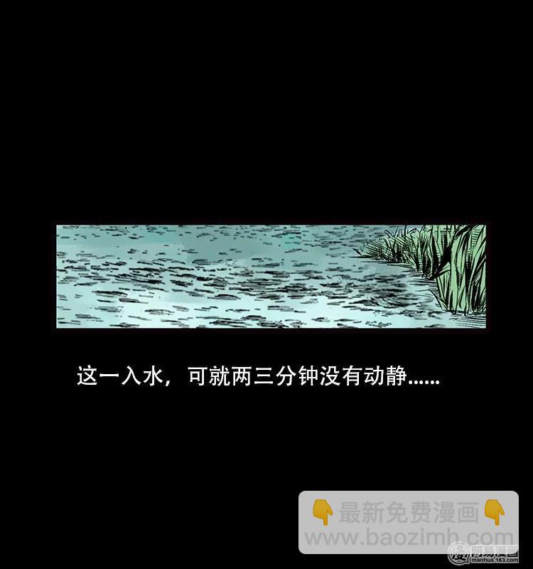 70 龙王尸（下）(1/2)-第70话
