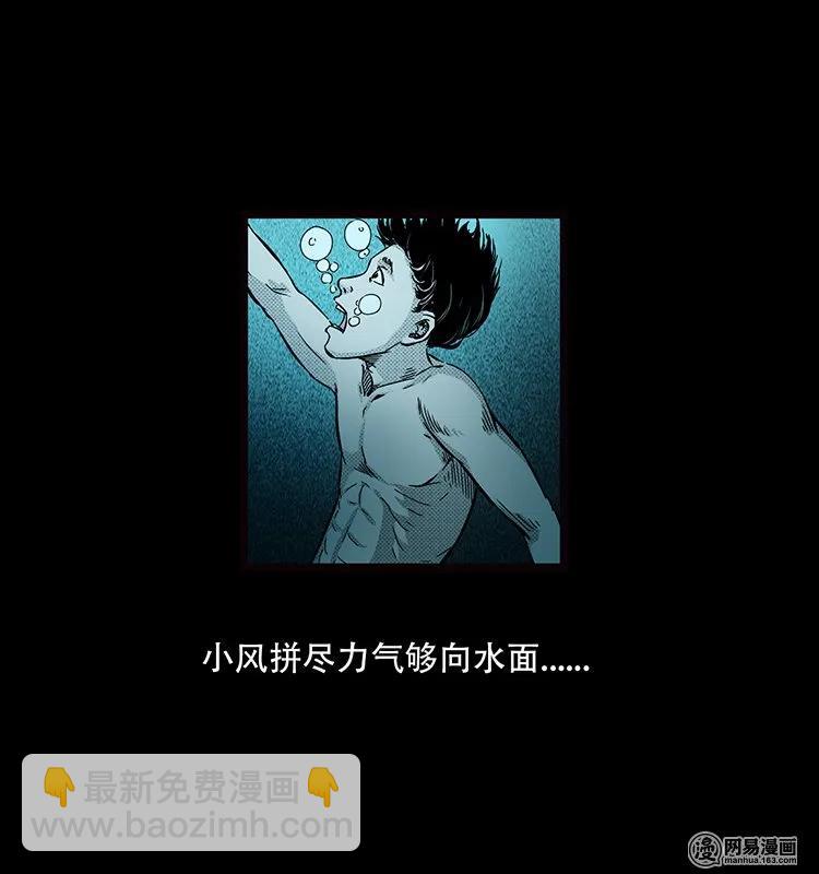 70 龙王尸（下）(1/2)-第70话