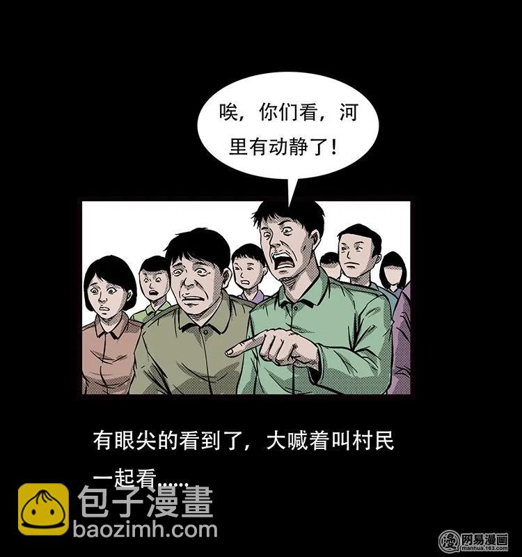 70 龙王尸（下）(1/2)-第70话