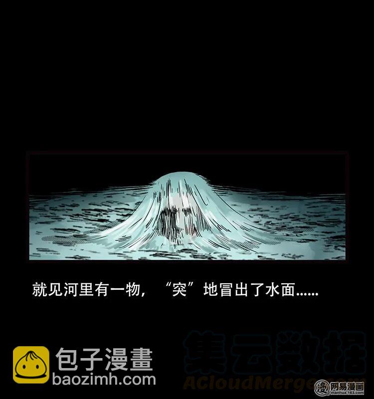 70 龙王尸（下）(1/2)-第70话