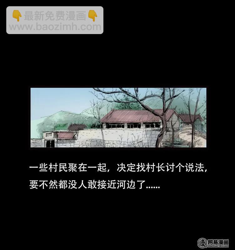 70 龙王尸（下）(1/2)-第70话