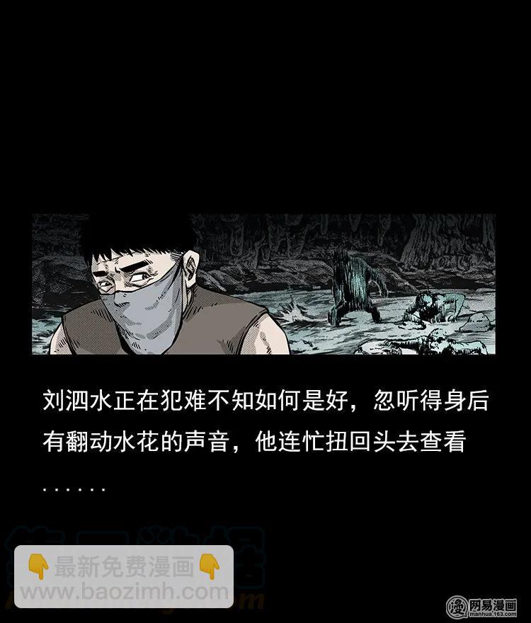 72 鬼哭涧捞尸（下）(1/2)-第72话