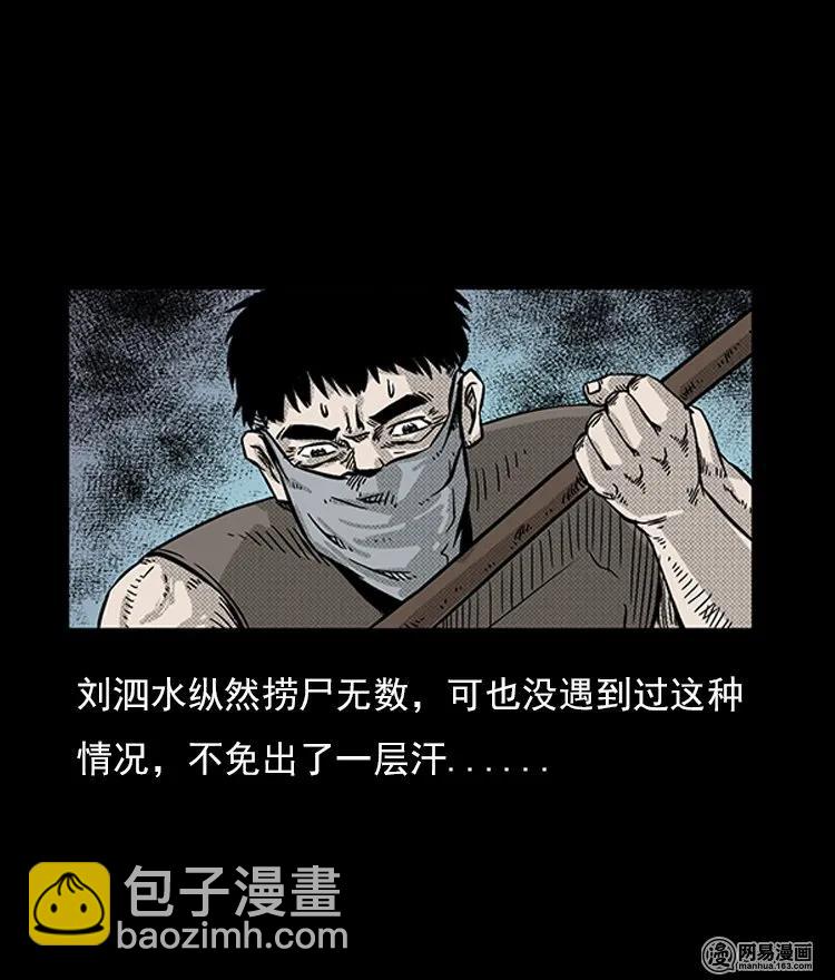 72 鬼哭涧捞尸（下）(1/2)-第72话