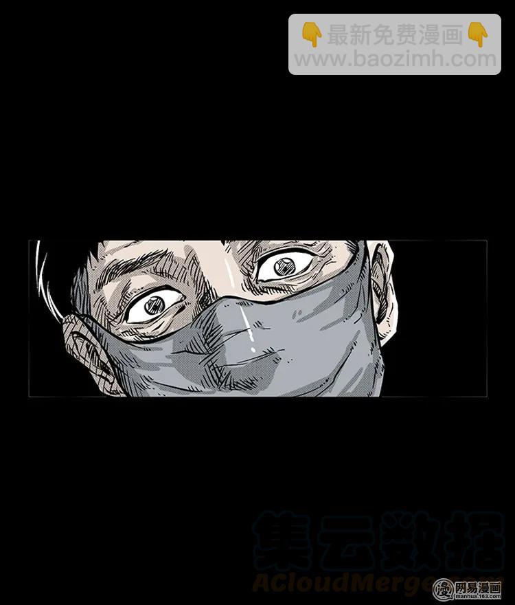 72 鬼哭涧捞尸（下）(1/2)-第72话