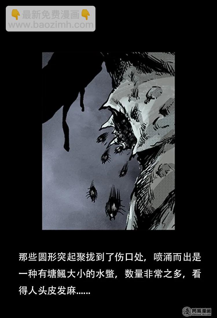 72 鬼哭涧捞尸（下）(1/2)-第72话