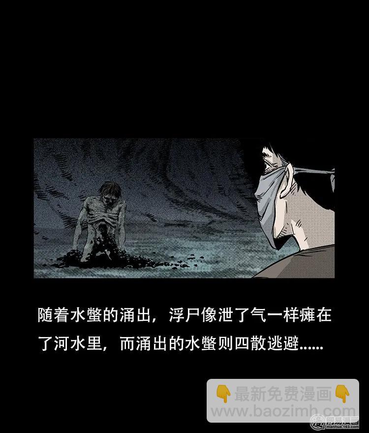 72 鬼哭涧捞尸（下）(1/2)-第72话