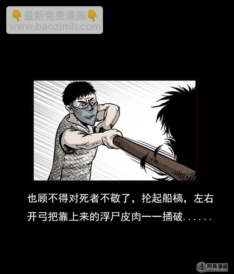 72 鬼哭涧捞尸（下）(1/2)-第72话
