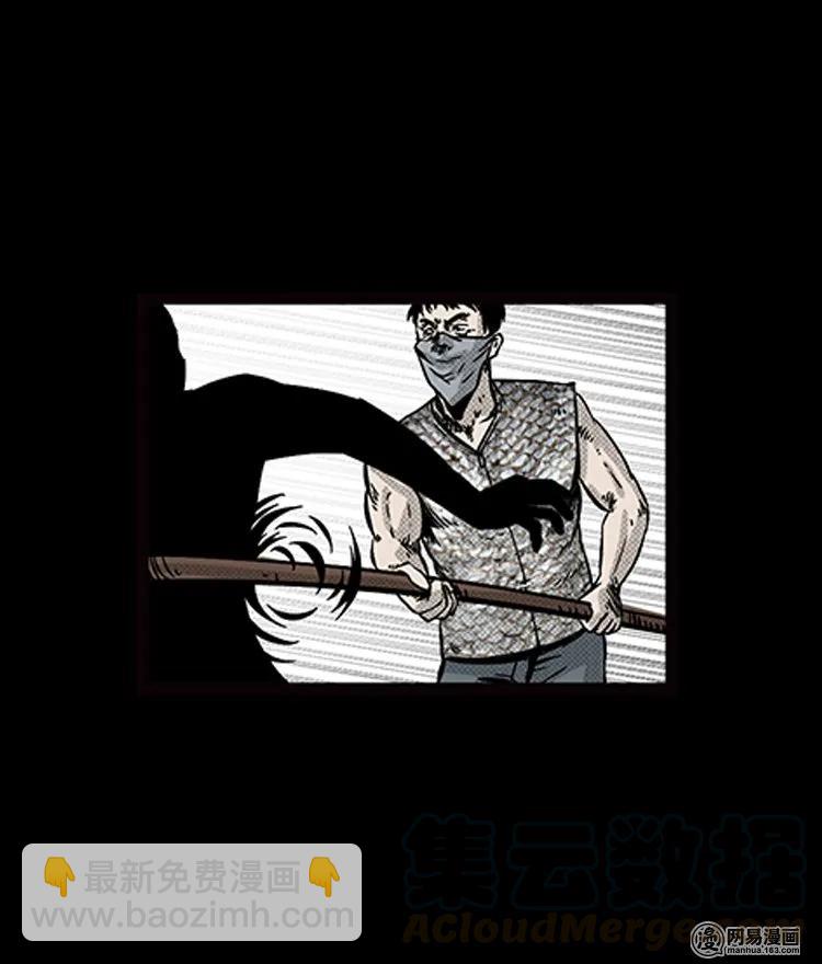 72 鬼哭涧捞尸（下）(1/2)-第72话