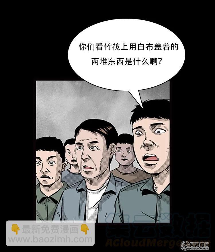 72 鬼哭涧捞尸（下）(1/2)-第72话