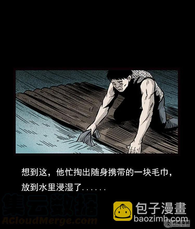 72 鬼哭涧捞尸（下）(1/2)-第72话