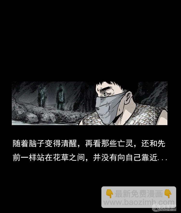 72 鬼哭涧捞尸（下）(1/2)-第72话