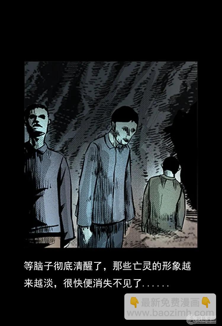 72 鬼哭涧捞尸（下）(1/2)-第72话