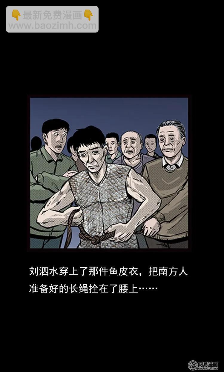74 锁龙井（下）(1/2)-第74话