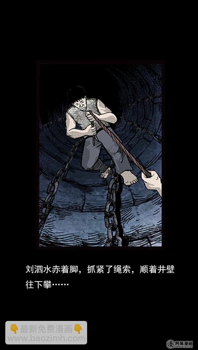 74 锁龙井（下）(1/2)-第74话