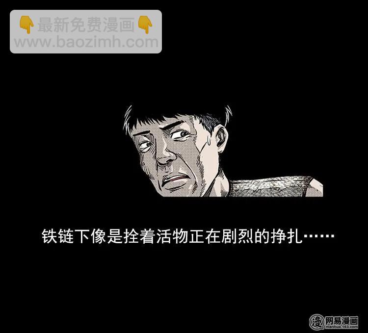 74 锁龙井（下）(1/2)-第74话