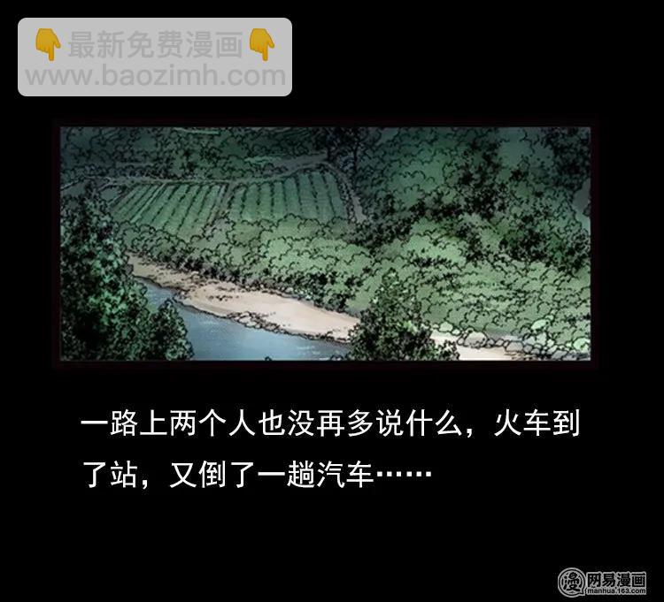 74 锁龙井（下）(1/2)-第74话