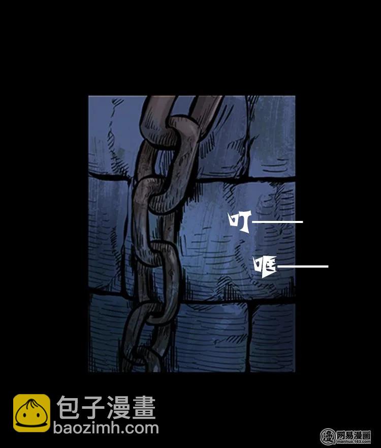 74 锁龙井（下）(1/2)-第74话