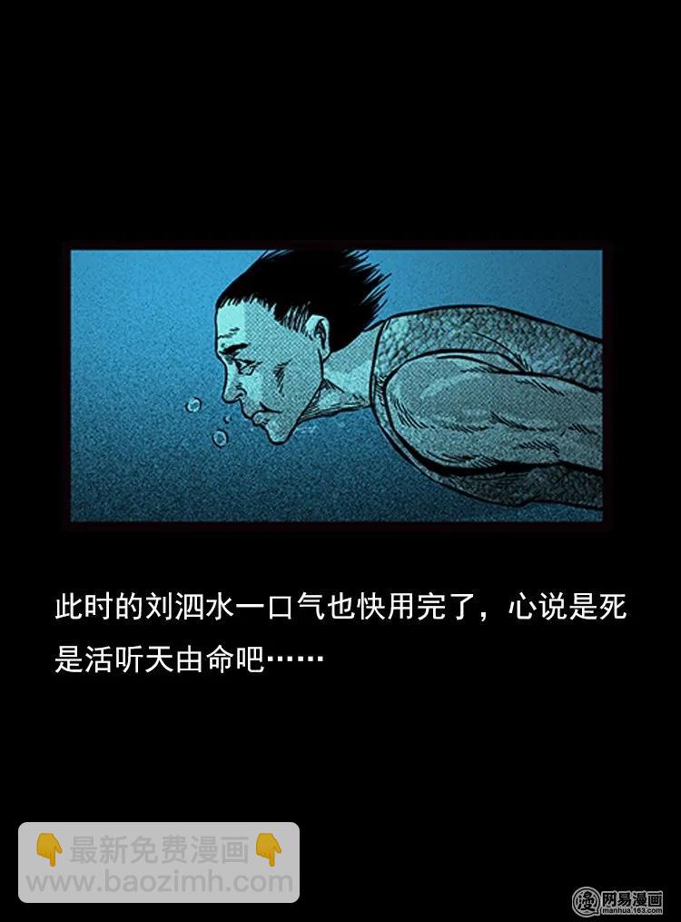 74 锁龙井（下）(1/2)-第74话