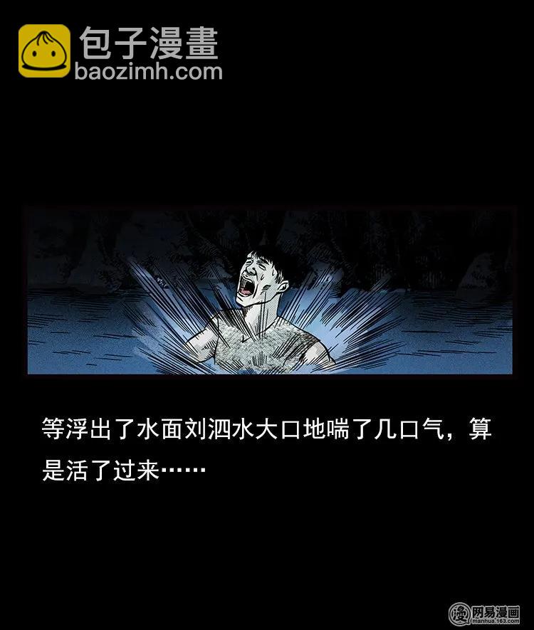 74 锁龙井（下）(1/2)-第74话