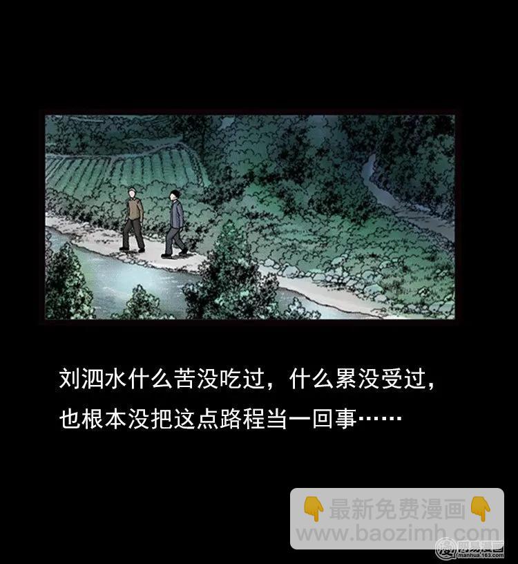 74 锁龙井（下）(1/2)-第74话